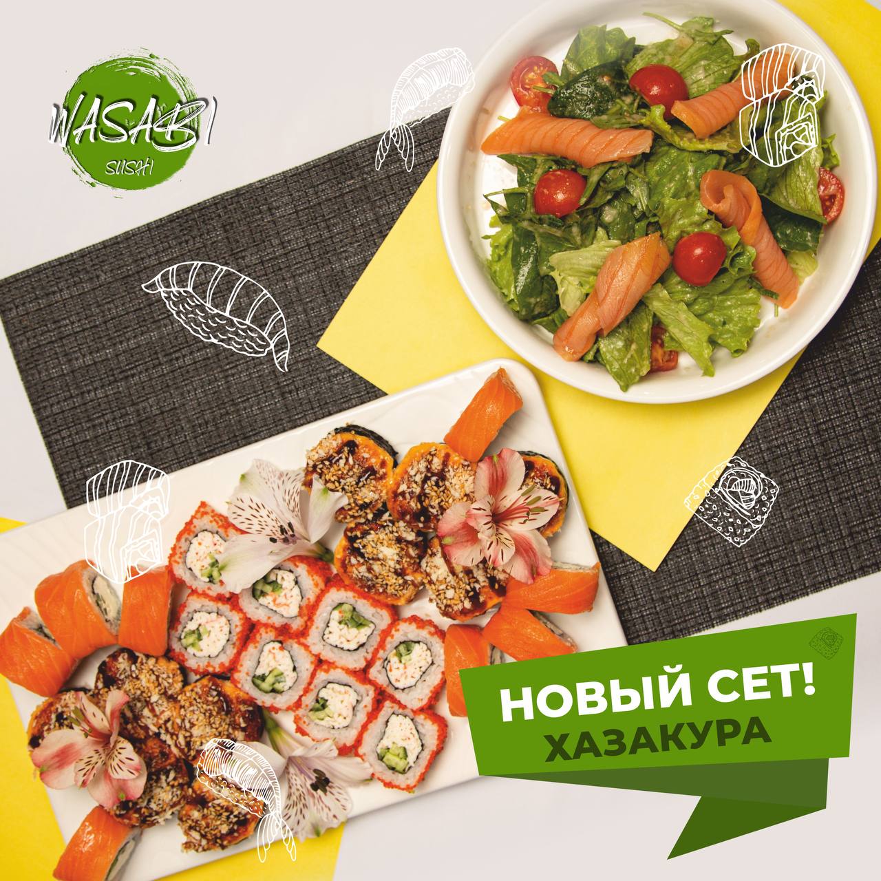 Wasabi ростов