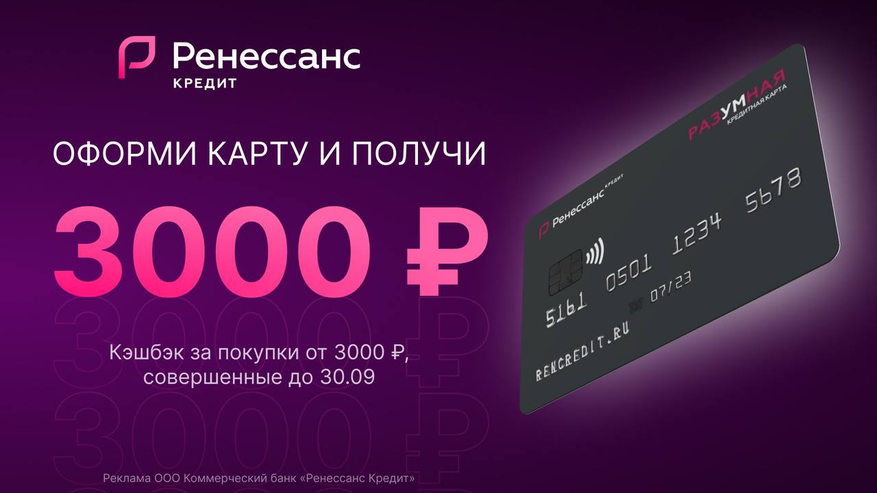 Займы 3000 рублей на карту