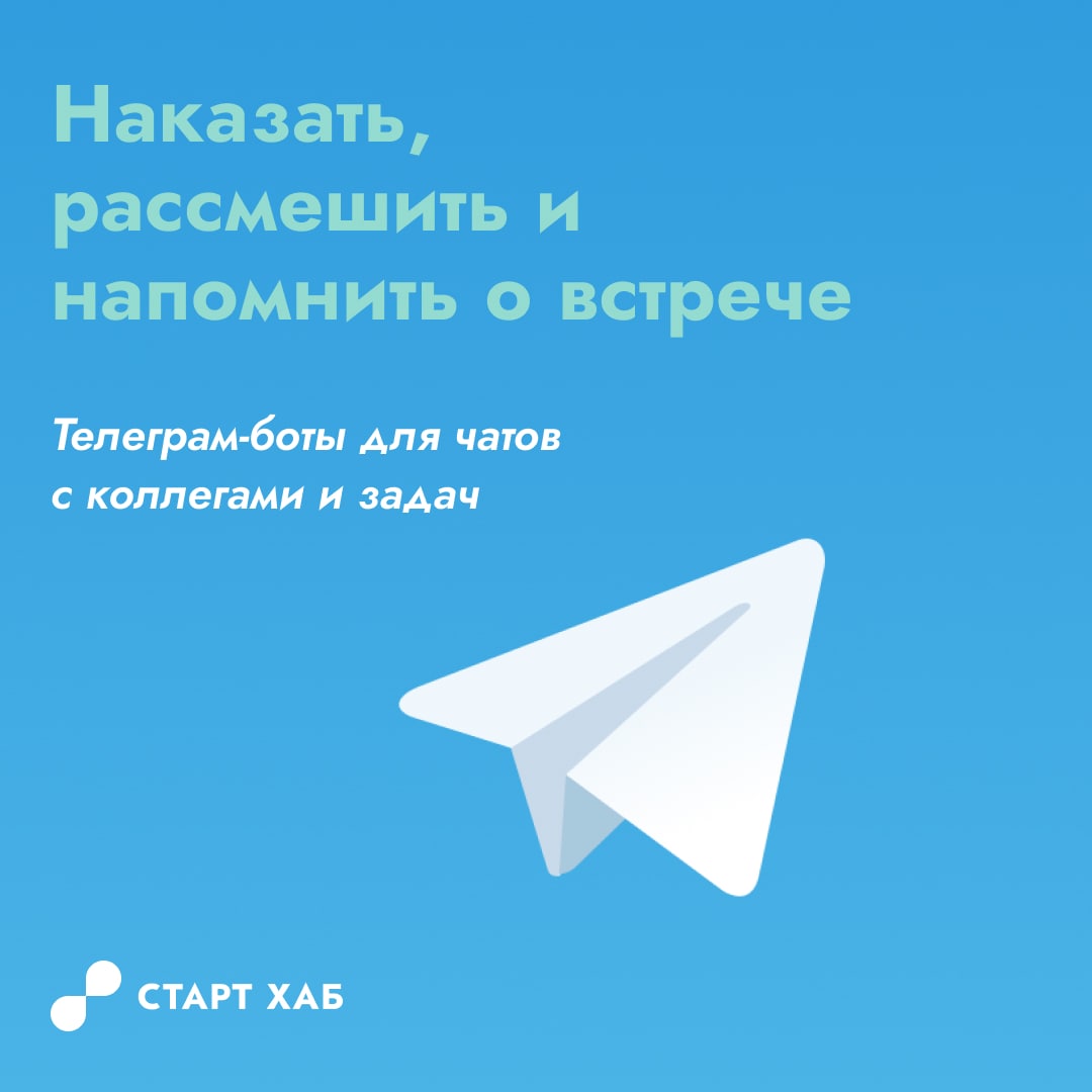 Telegram hub