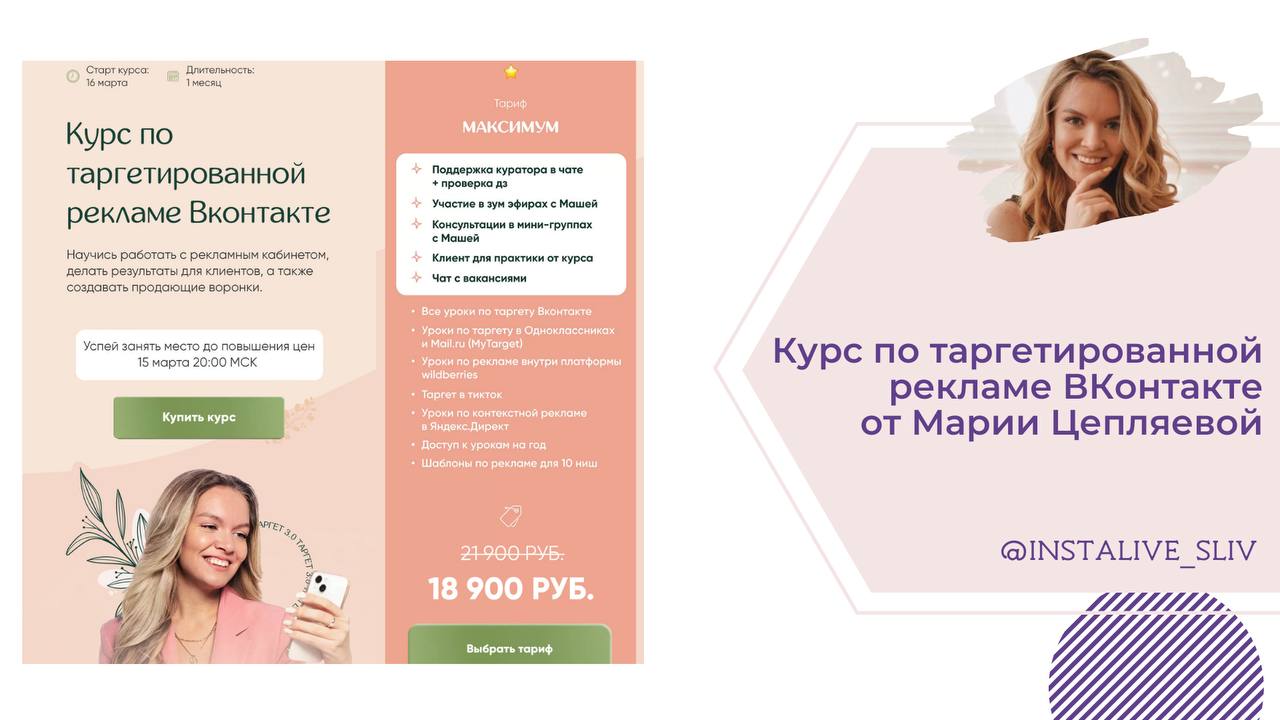 Школа смм. Курс смм. Обучение таргетированной рекламе. Таргетированная реклама. Обучение smm с нуля курсы.