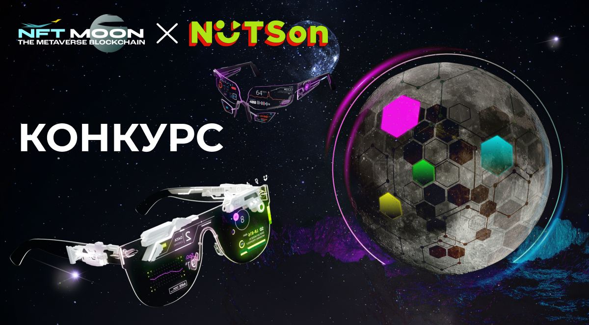 Nutson. Nutson