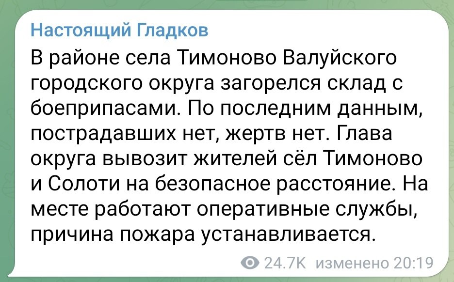 Карта осадков валуйский район с тимоново сегодня