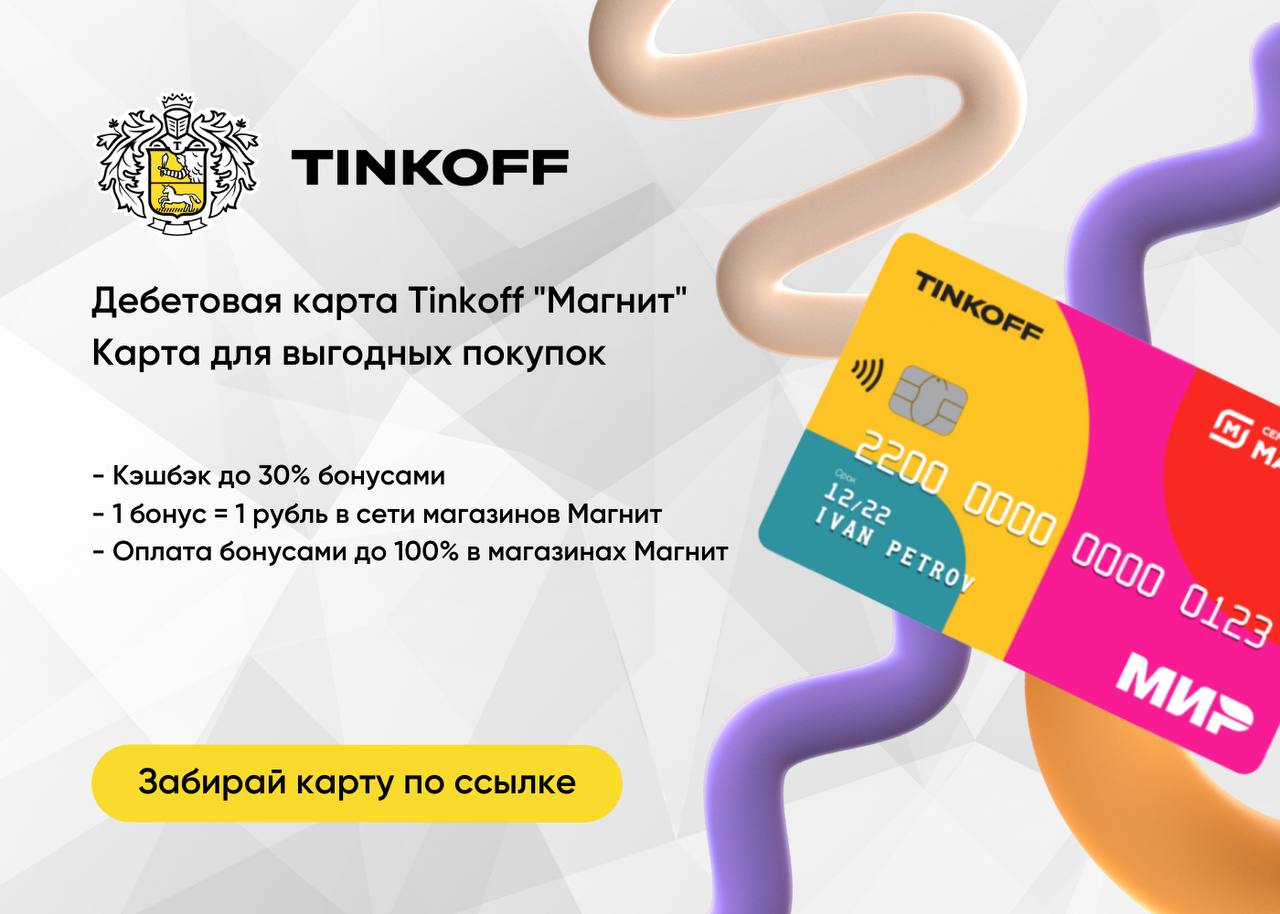 Tinkoff пополнение steam фото 112