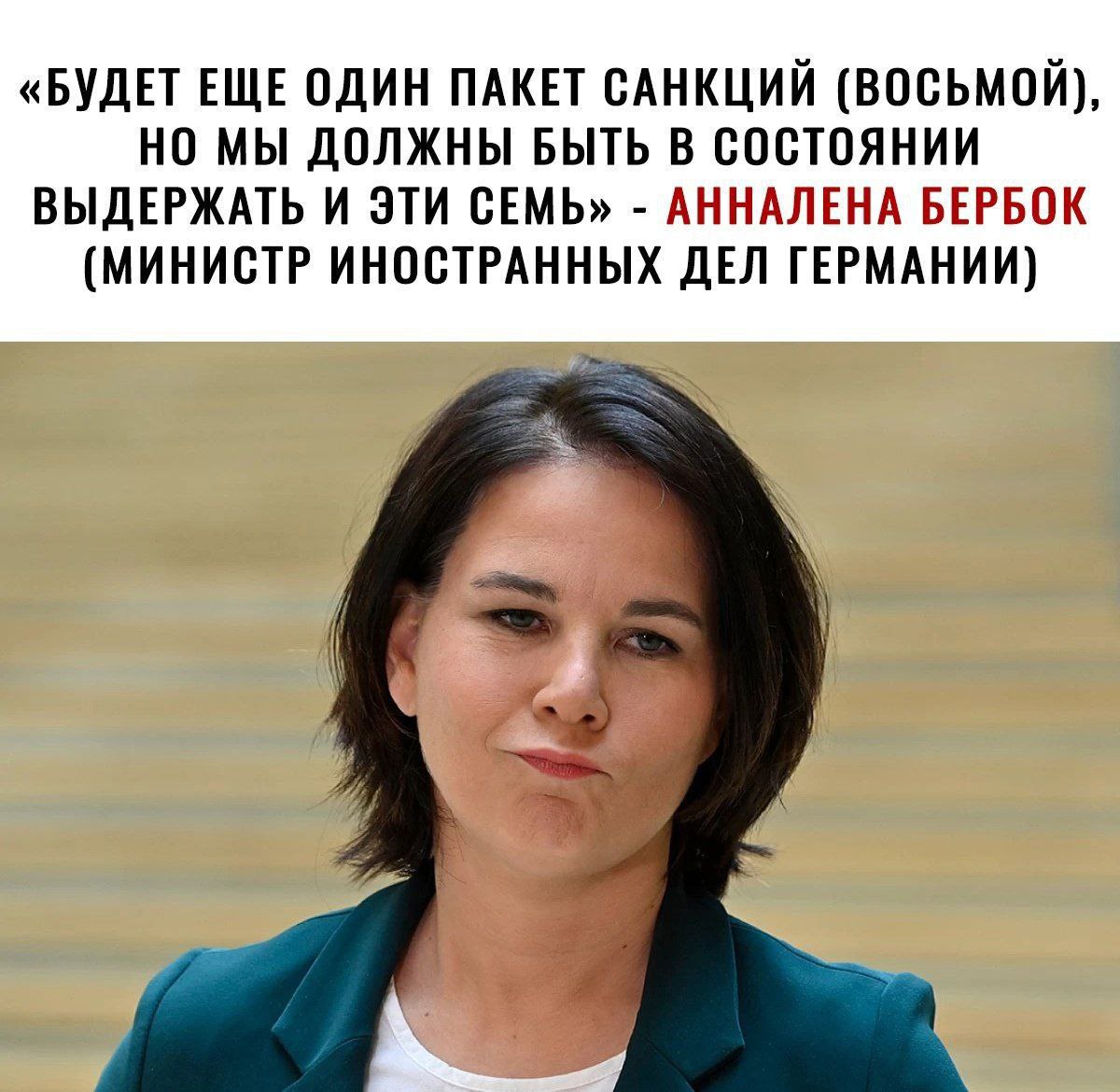 Министр мид фрг бербок. Бербок википедия биография. Главы мид фрг анналены бербок. Министр мид фрг бербок. Министр иностранных дел фрг анналена бербок.