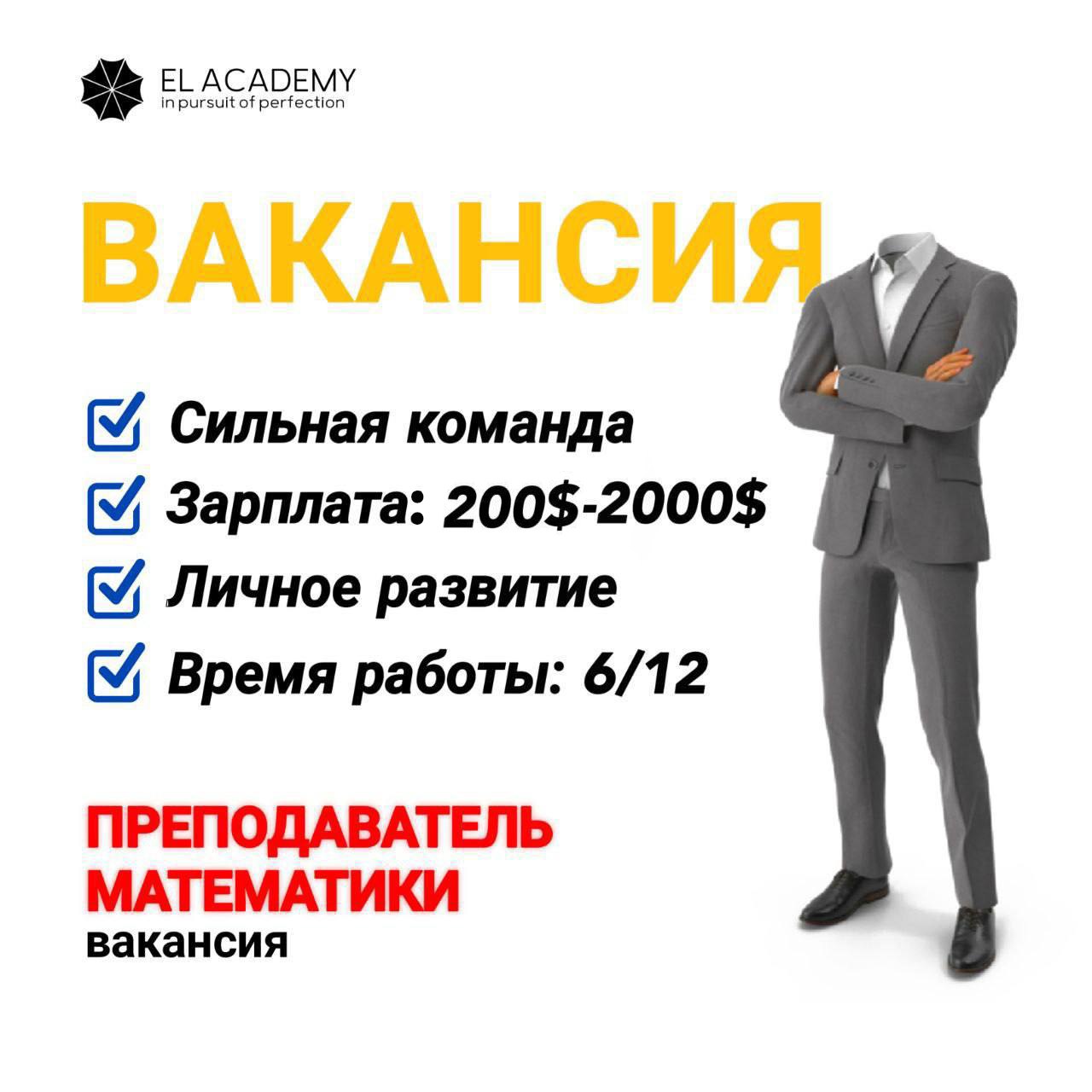 Работа джоб в кашире. Вакансия математика.