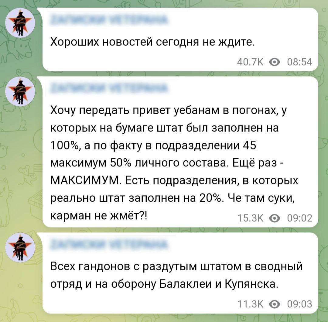 Украина телеграмм война труха фото 30