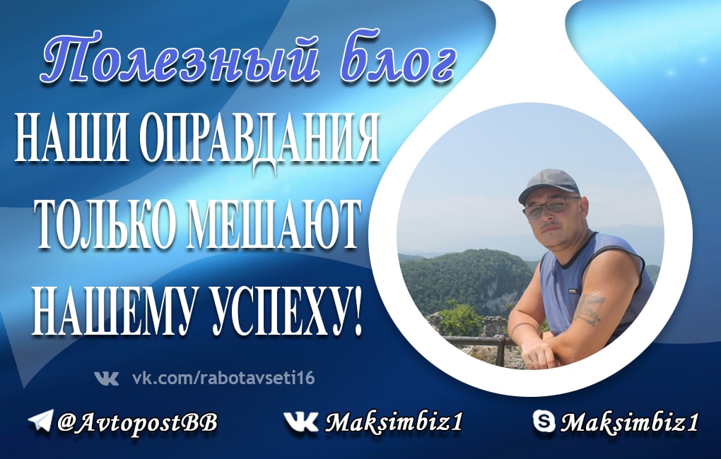 Блог макса. Блог макса